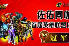 双辅助阵容崛起：全球总决赛战术创新与电子竞技视野控制新趋势
