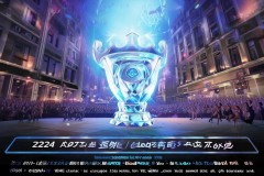 英雄联盟全球总决赛重返欧洲，邓紫棋献唱主题曲，召唤师奖杯经典回归，O2体育馆巅峰对决